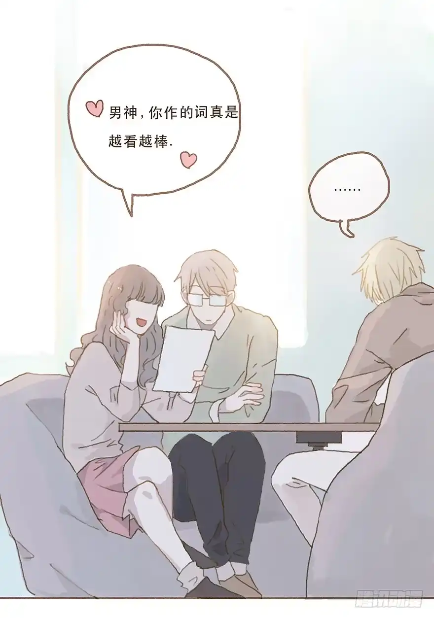 《终于和黑粉同居了》你摸我干什么 第18页