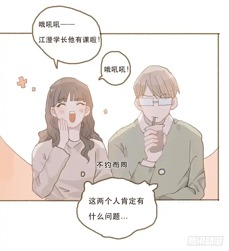 《终于和黑粉同居了》你摸我干什么 第27页