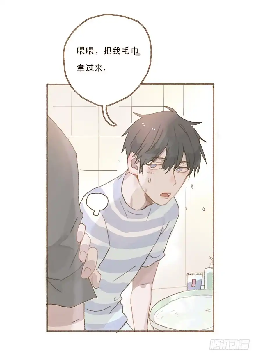 《终于和黑粉同居了》你摸我干什么 第9页