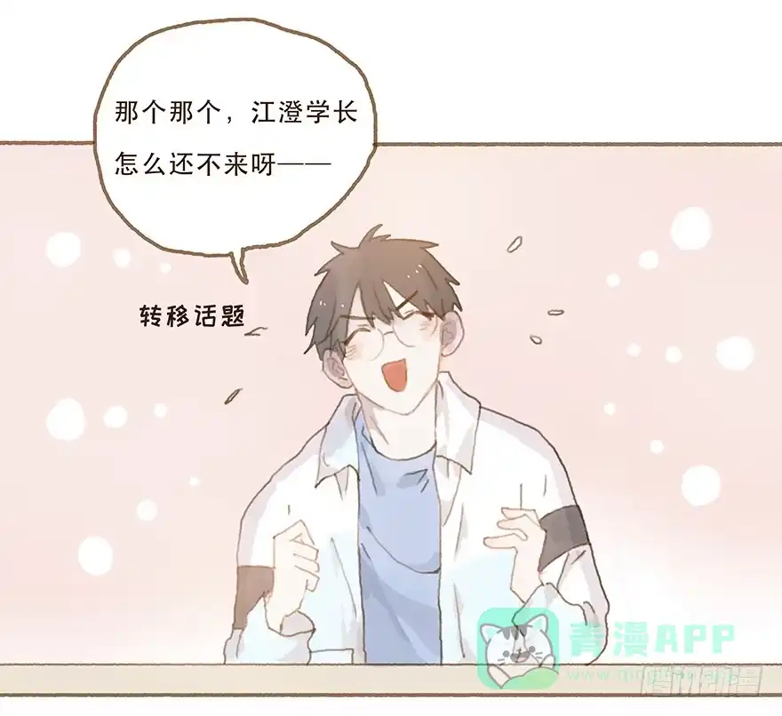 《终于和黑粉同居了》你摸我干什么 第26页