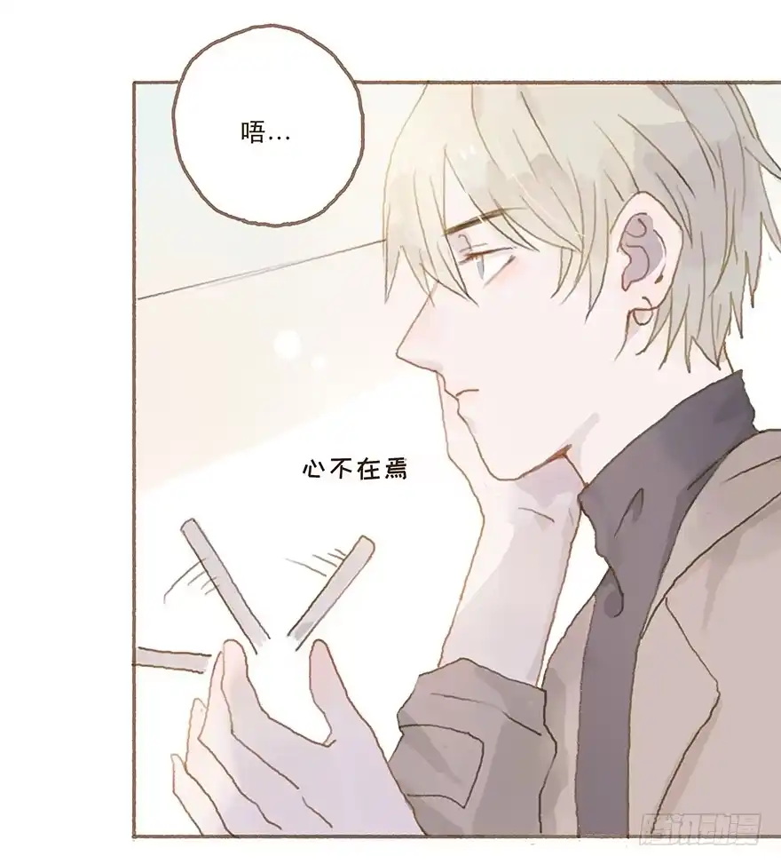《终于和黑粉同居了》你摸我干什么 第19页