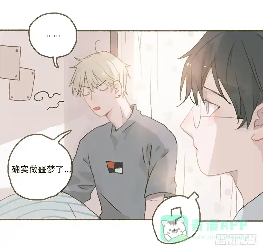 《终于和黑粉同居了》你摸我干什么 第6页