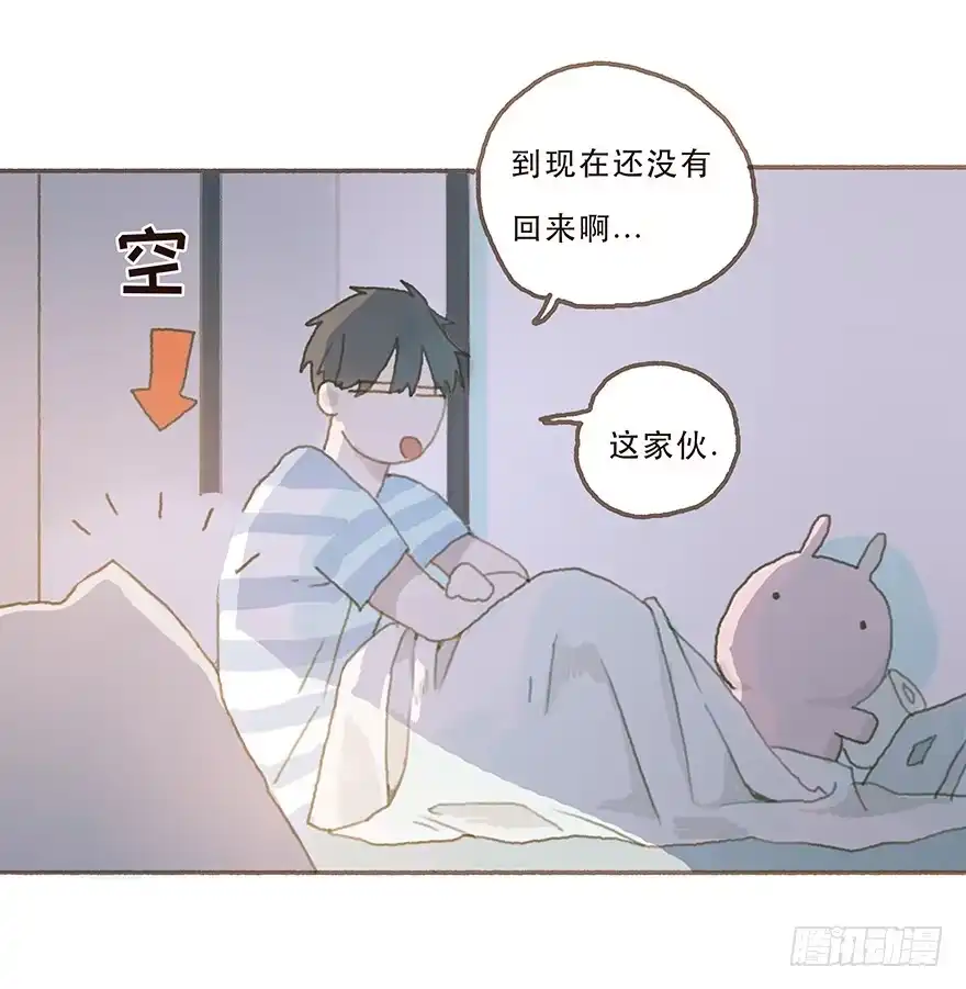 《终于和黑粉同居了》你摸我干什么 第30页