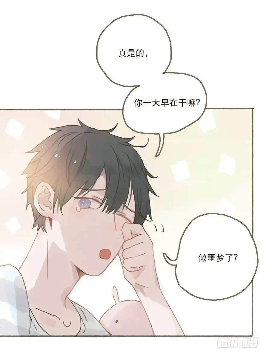 《终于和黑粉同居了》你摸我干什么 第5页