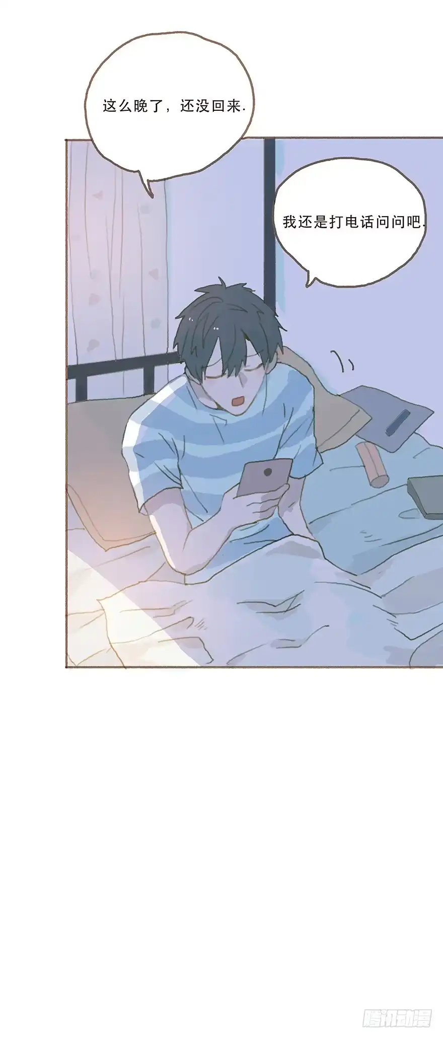 《终于和黑粉同居了》你摸我干什么 第35页