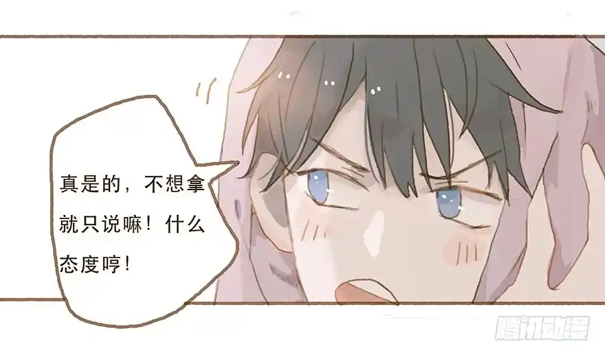 《终于和黑粉同居了》你摸我干什么 第15页