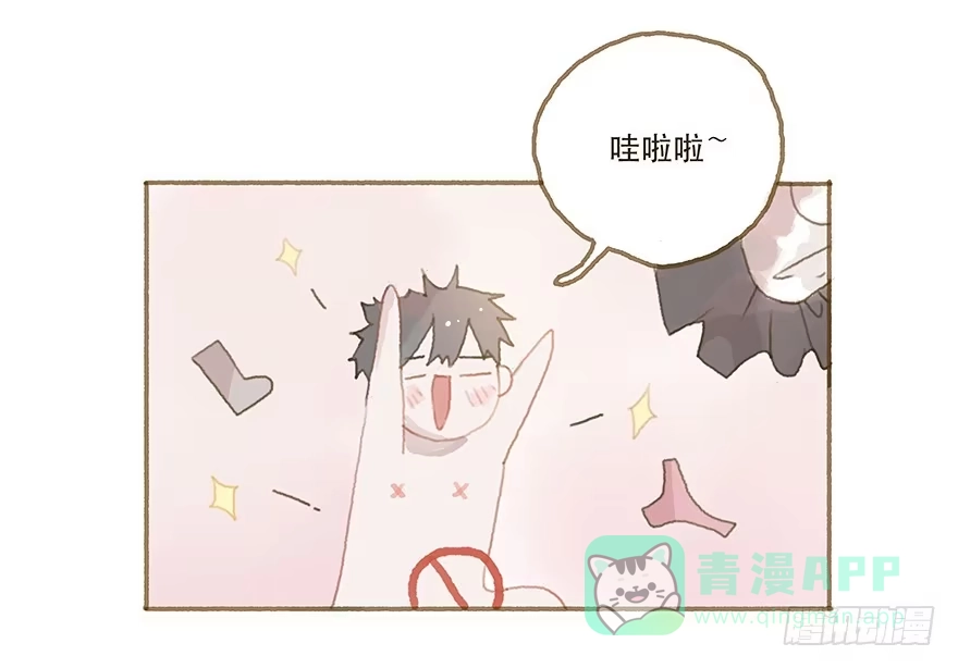 《终于和黑粉同居了》你摸我干什么 第1页
