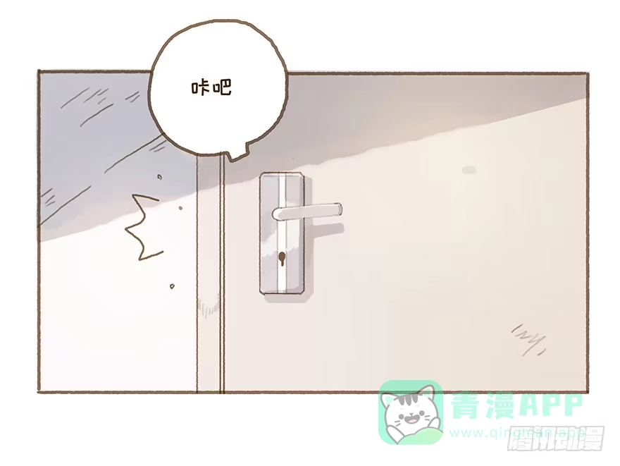 《终于和黑粉同居了》你就这么讨厌我？ 第11页