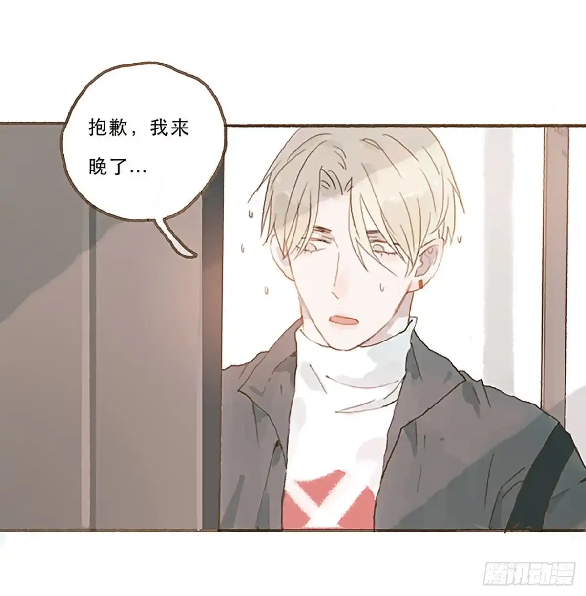 《终于和黑粉同居了》你就这么讨厌我？ 第28页