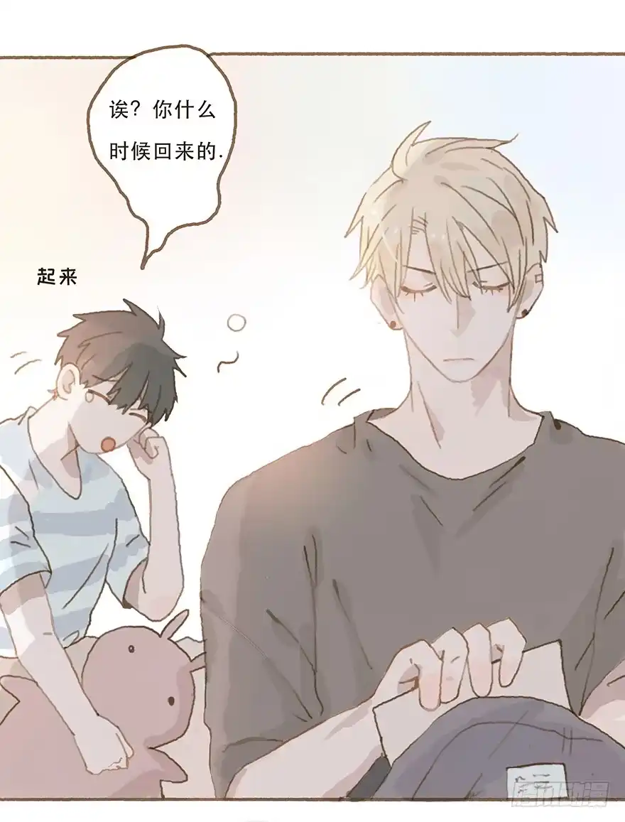 《终于和黑粉同居了》你就这么讨厌我？ 第7页