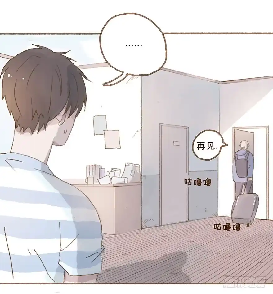 《终于和黑粉同居了》你就这么讨厌我？ 第10页