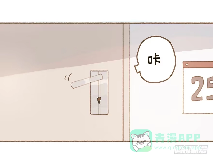 《终于和黑粉同居了》你就这么讨厌我？ 第6页