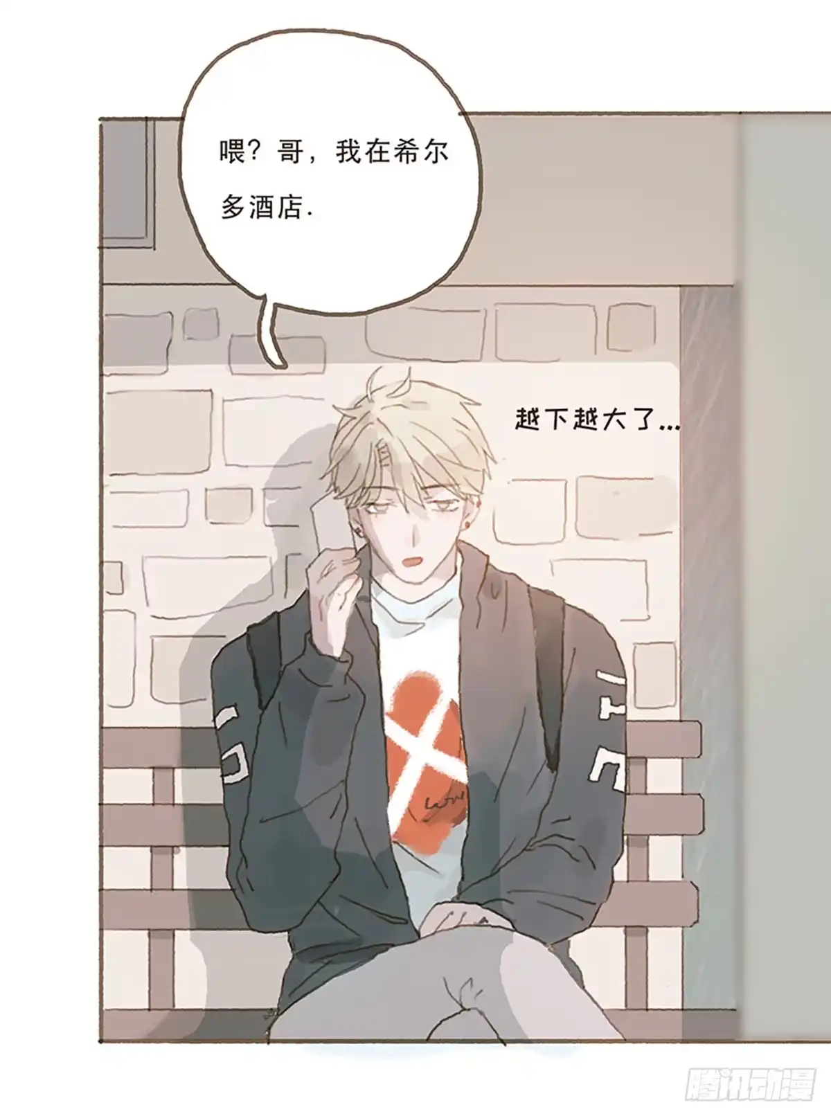 《终于和黑粉同居了》你就这么讨厌我？ 第24页
