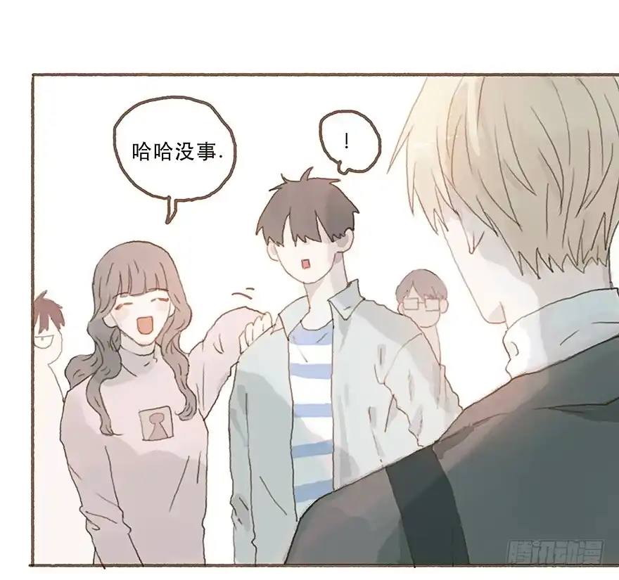 《终于和黑粉同居了》你就这么讨厌我？ 第29页