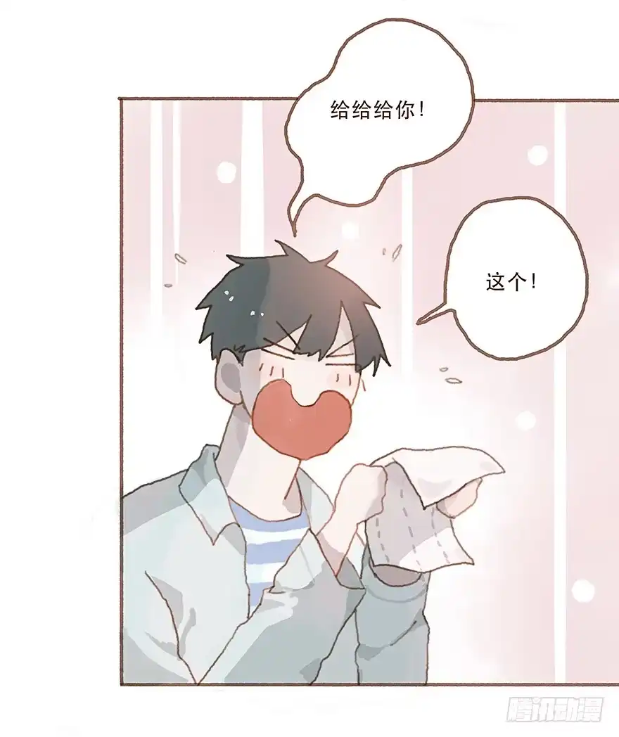 《终于和黑粉同居了》你就这么讨厌我？ 第33页