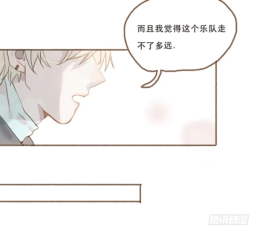 《终于和黑粉同居了》你就这么讨厌我？ 第27页