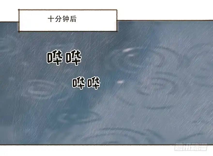 《终于和黑粉同居了》你就这么讨厌我？ 第23页