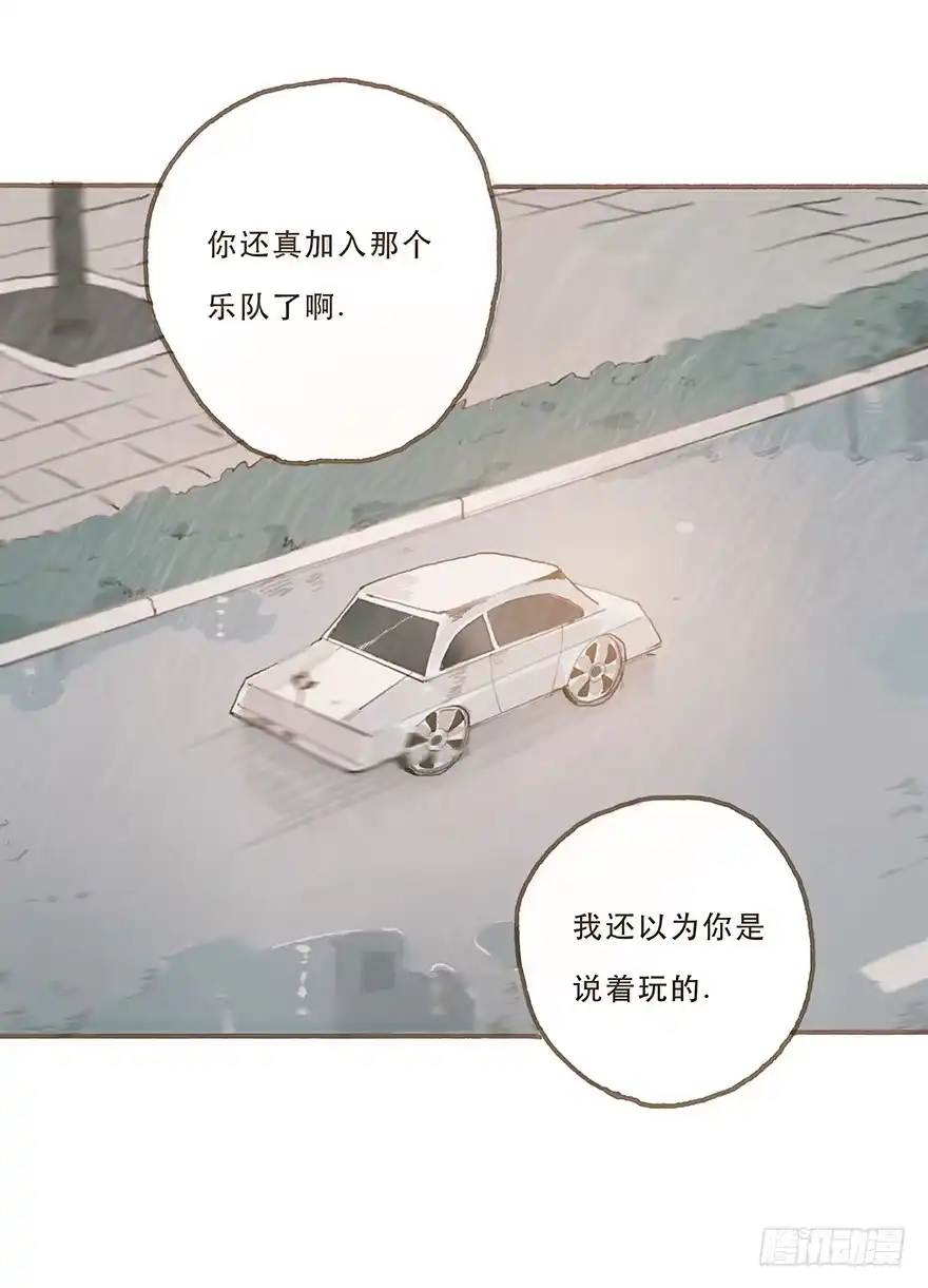 《终于和黑粉同居了》你就这么讨厌我？ 第25页