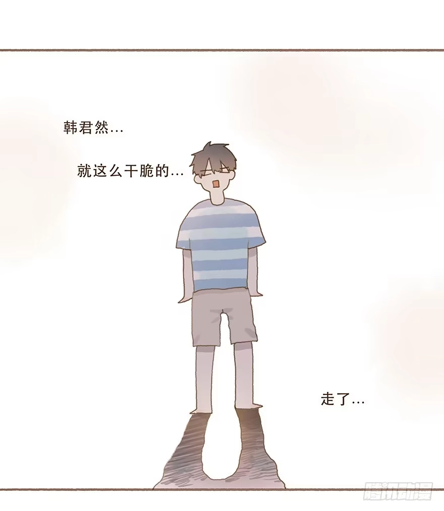 《终于和黑粉同居了》你就这么讨厌我？ 第12页