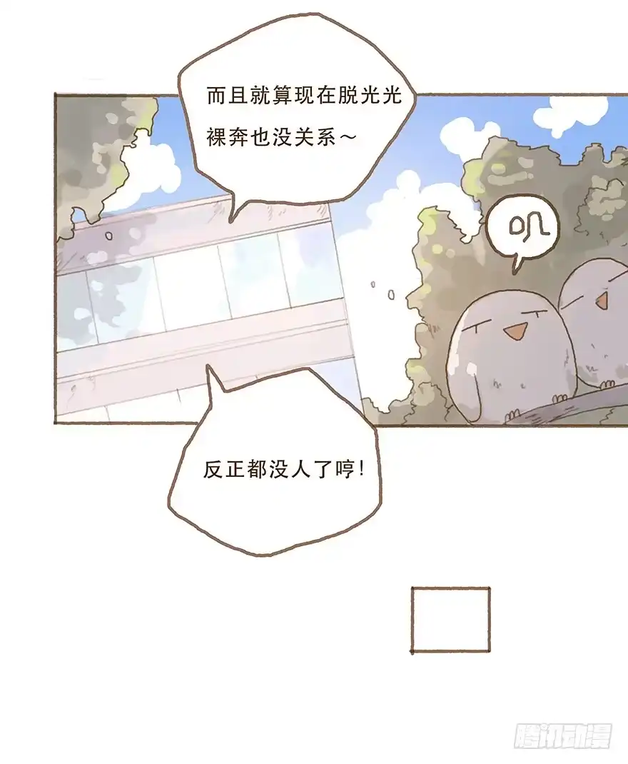 《终于和黑粉同居了》你就这么讨厌我？ 第14页