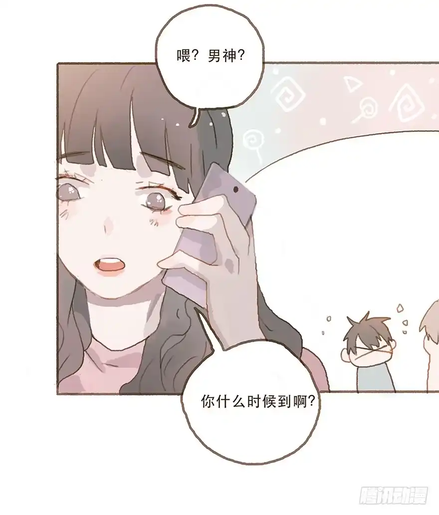《终于和黑粉同居了》你就这么讨厌我？ 第20页