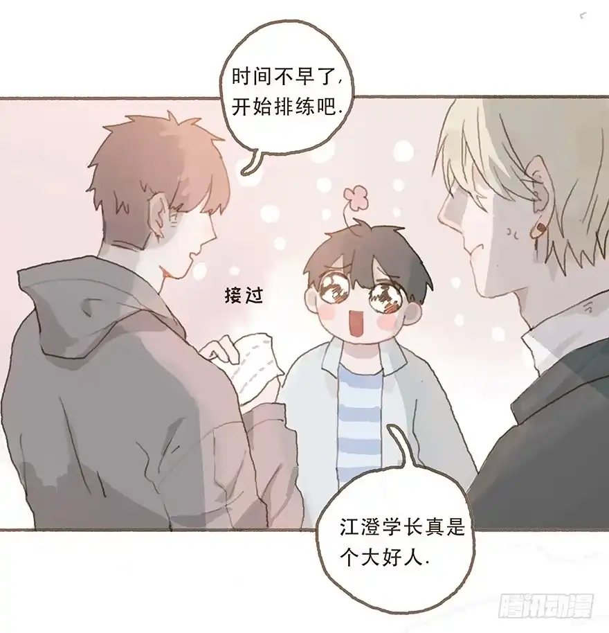 《终于和黑粉同居了》你竟和其他男人回家！ 第2页