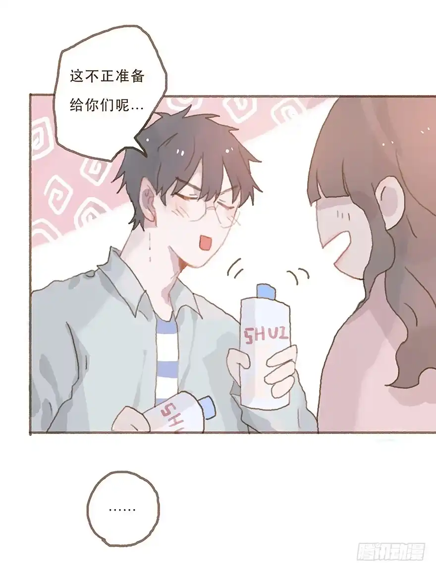 《终于和黑粉同居了》你竟和其他男人回家！ 第29页
