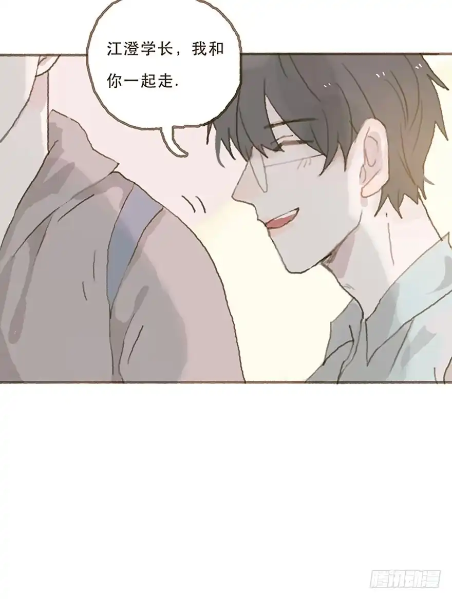 《终于和黑粉同居了》你竟和其他男人回家！ 第37页