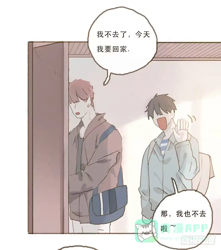 《终于和黑粉同居了》你竟和其他男人回家！ 第36页