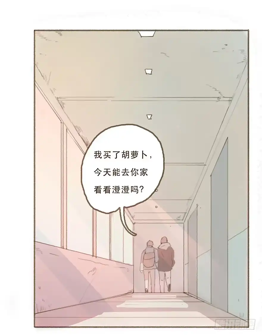 《终于和黑粉同居了》你竟和其他男人回家！ 第42页