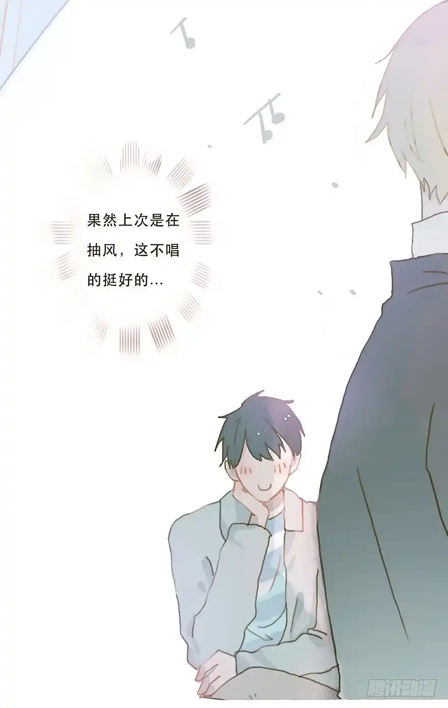 《终于和黑粉同居了》你竟和其他男人回家！ 第19页