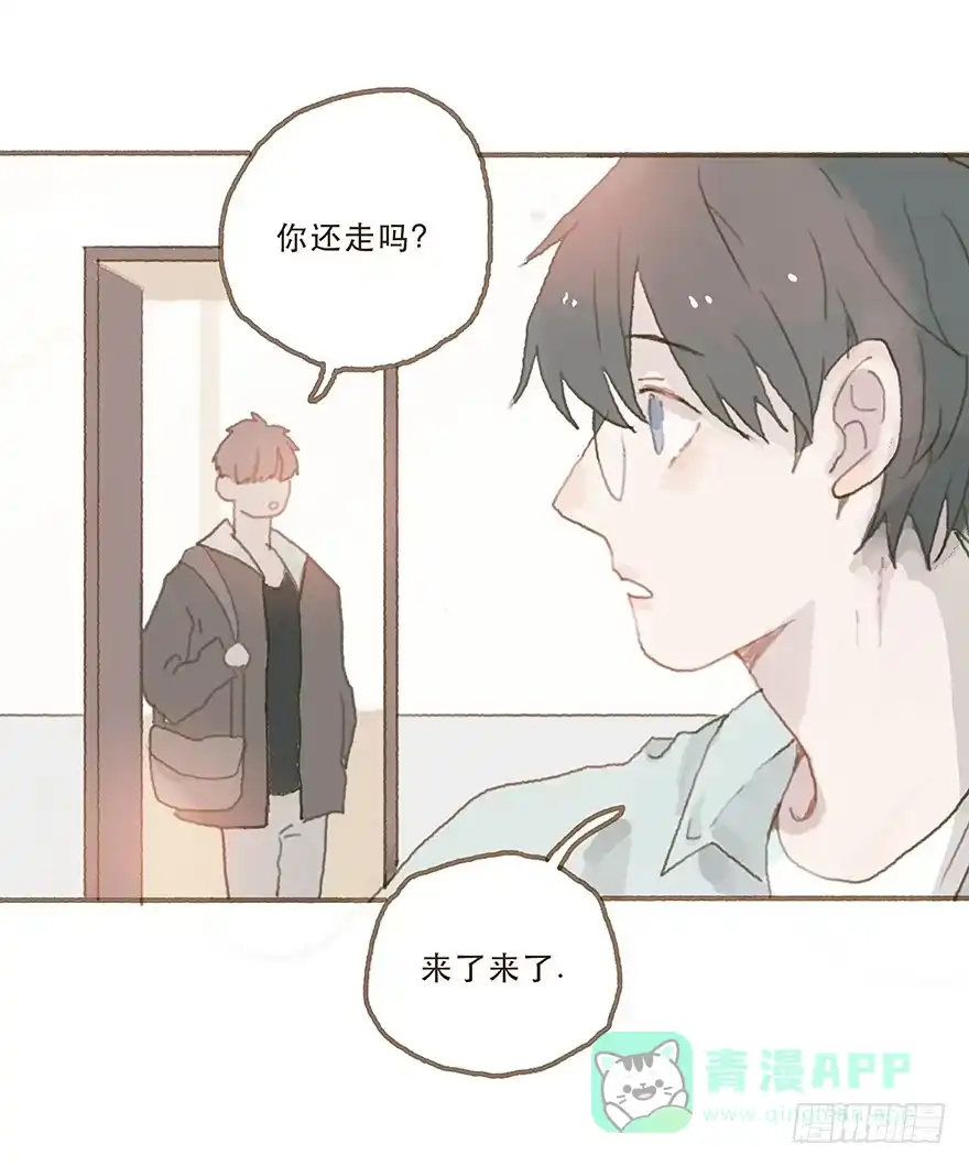 《终于和黑粉同居了》你竟和其他男人回家！ 第41页