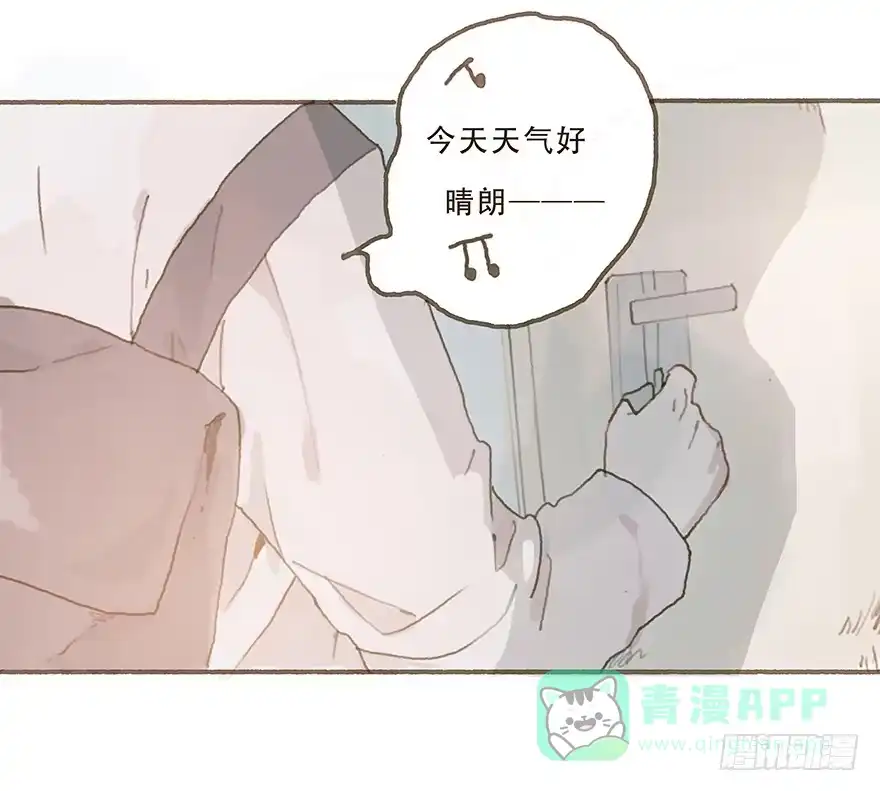 《终于和黑粉同居了》你竟和其他男人回家！ 第51页