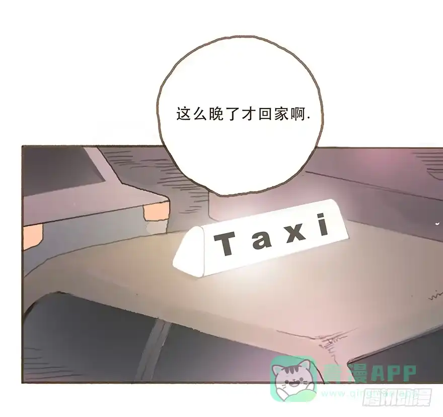 《终于和黑粉同居了》你竟和其他男人回家！ 第46页