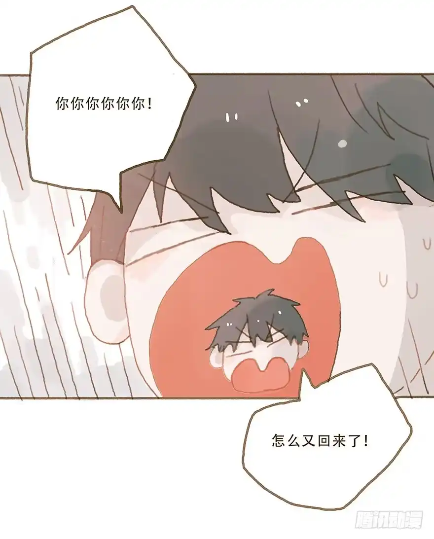 《终于和黑粉同居了》你竟和其他男人回家！ 第55页