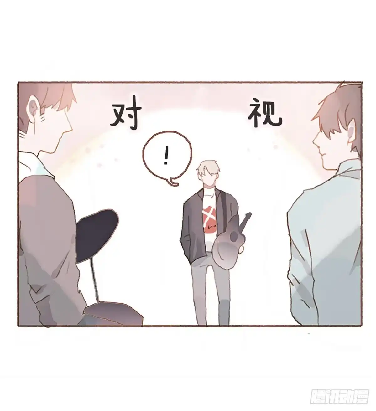 《终于和黑粉同居了》你竟和其他男人回家！ 第13页