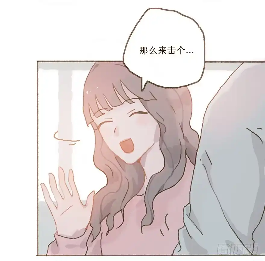 《终于和黑粉同居了》你竟和其他男人回家！ 第24页
