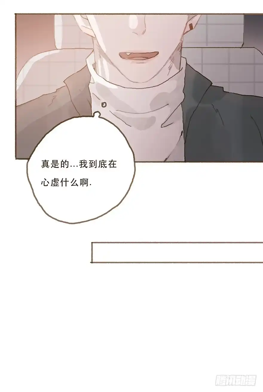 《终于和黑粉同居了》你竟和其他男人回家！ 第49页