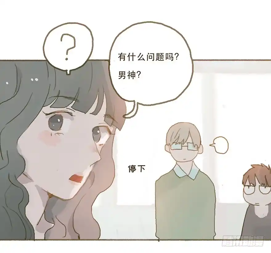 《终于和黑粉同居了》你竟和其他男人回家！ 第7页