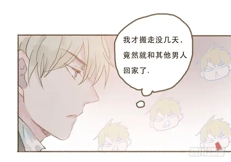 《终于和黑粉同居了》你竟和其他男人回家！ 第44页