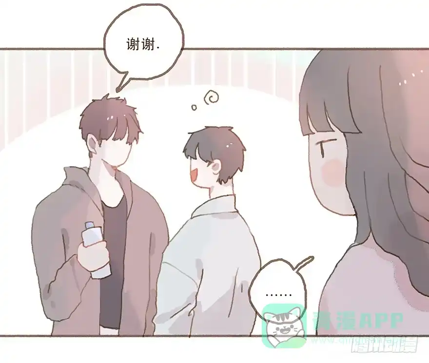 《终于和黑粉同居了》你竟和其他男人回家！ 第26页