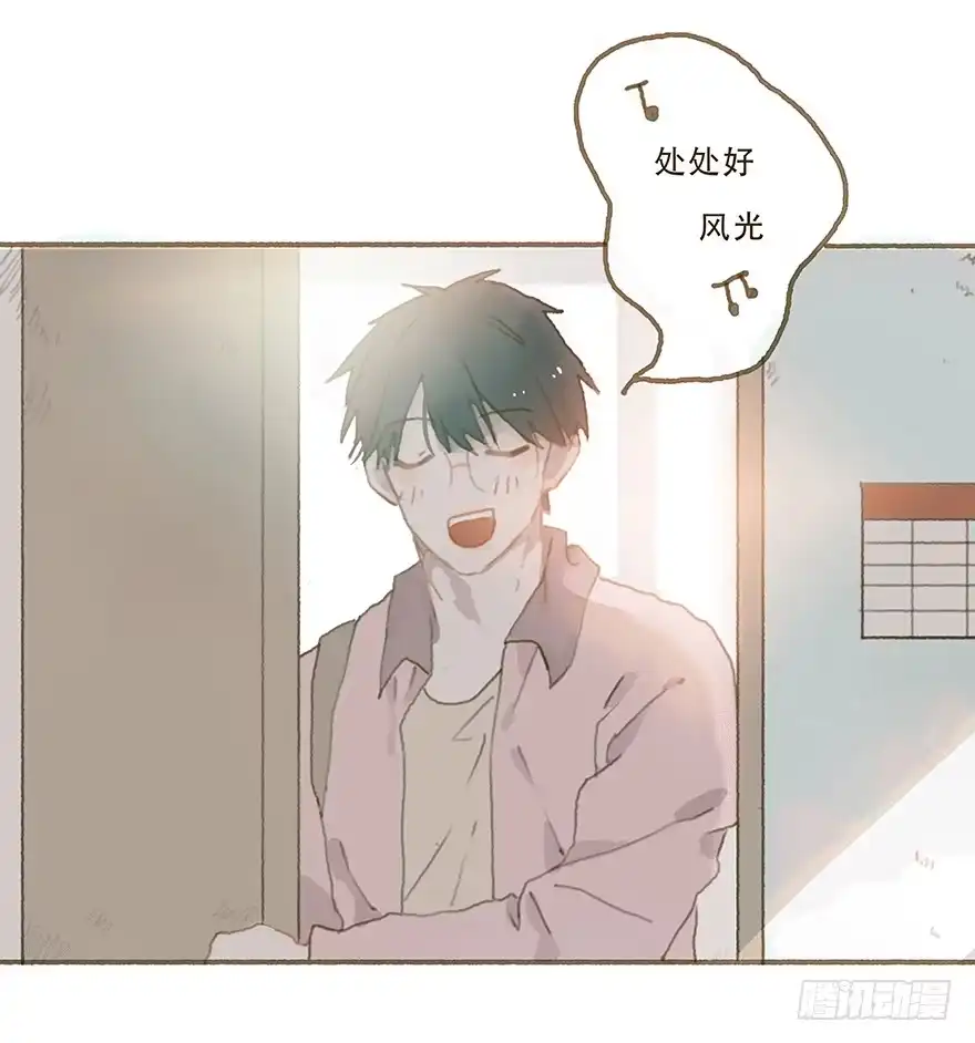 《终于和黑粉同居了》你竟和其他男人回家！ 第52页