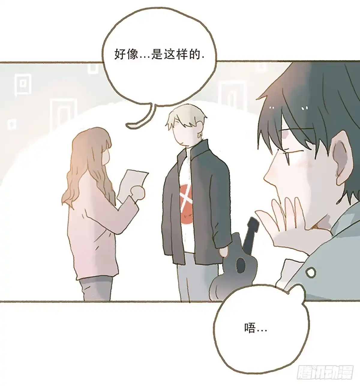 《终于和黑粉同居了》你竟和其他男人回家！ 第64页