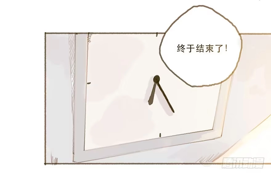 《终于和黑粉同居了》你竟和其他男人回家！ 第34页