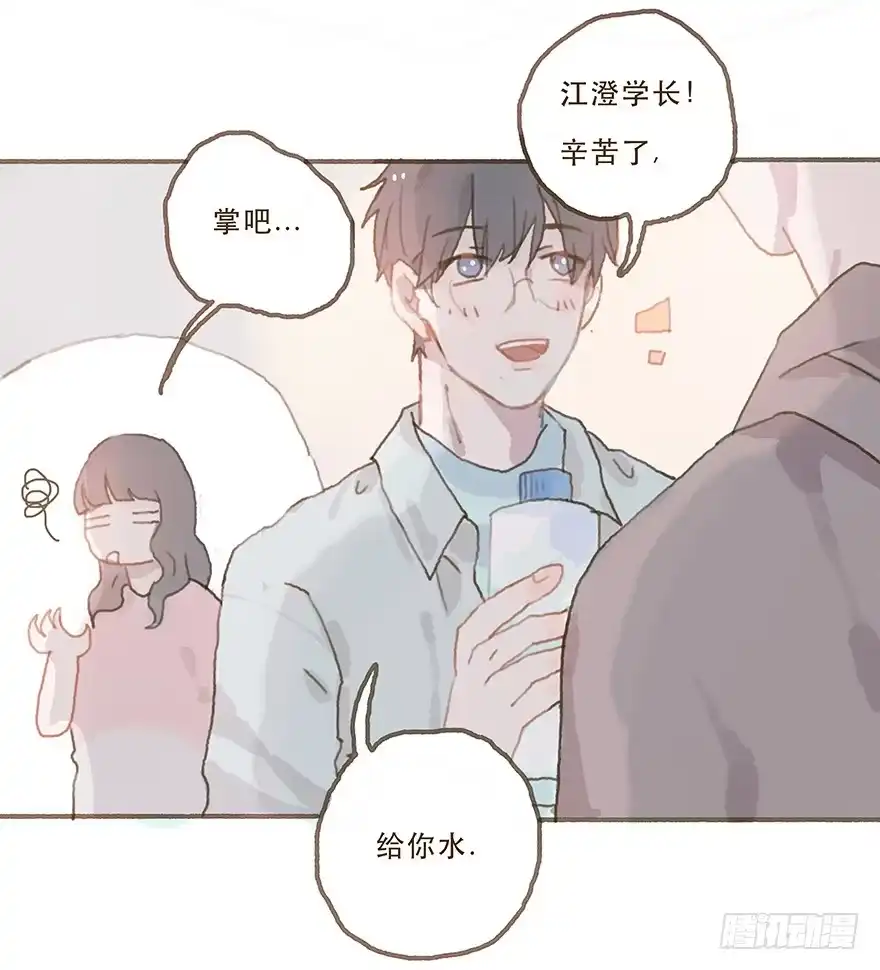 《终于和黑粉同居了》你竟和其他男人回家！ 第25页