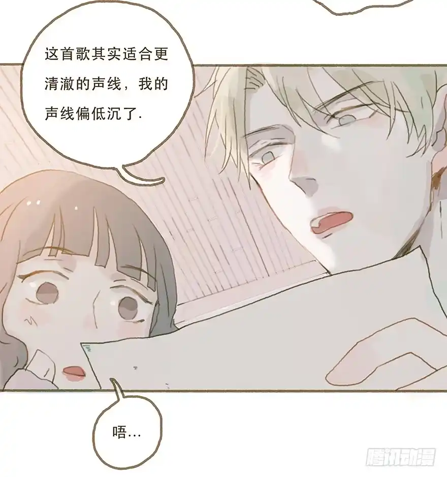 《终于和黑粉同居了》你竟和其他男人回家！ 第10页