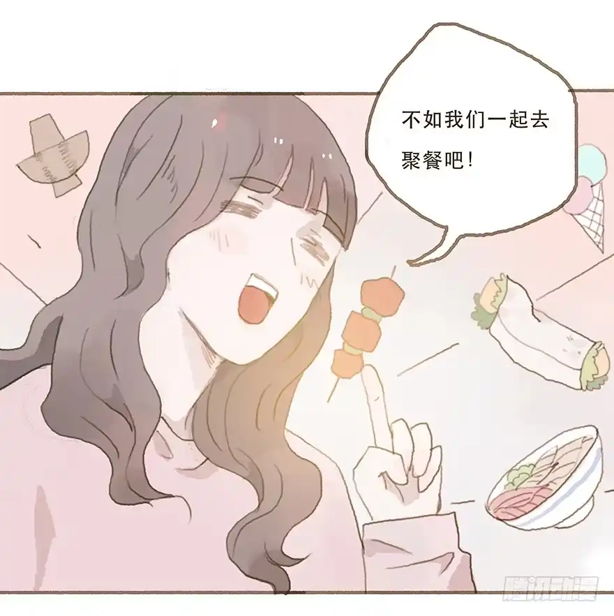 《终于和黑粉同居了》你竟和其他男人回家！ 第35页