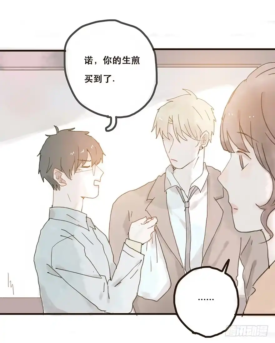 《终于和黑粉同居了》我不是你的奴隶 第17页