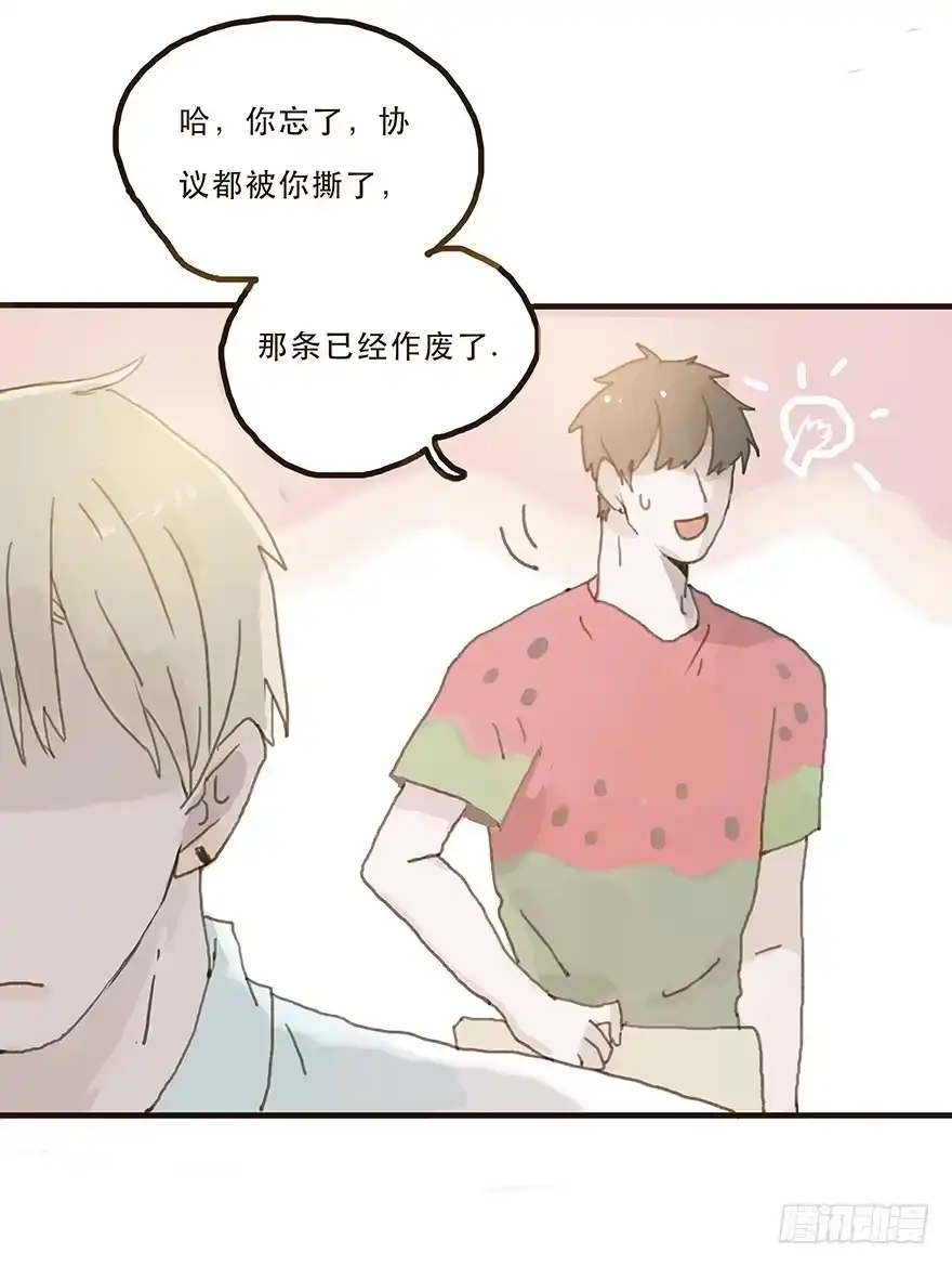 《终于和黑粉同居了》我不是你的奴隶 第50页