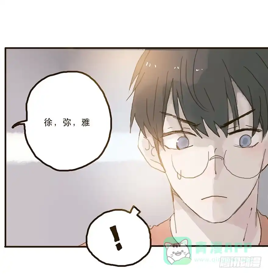《终于和黑粉同居了》我不是你的奴隶 第51页